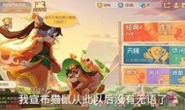 猫和鼠新皮肤爆料视频,萌动来袭，视觉盛宴即将开启！